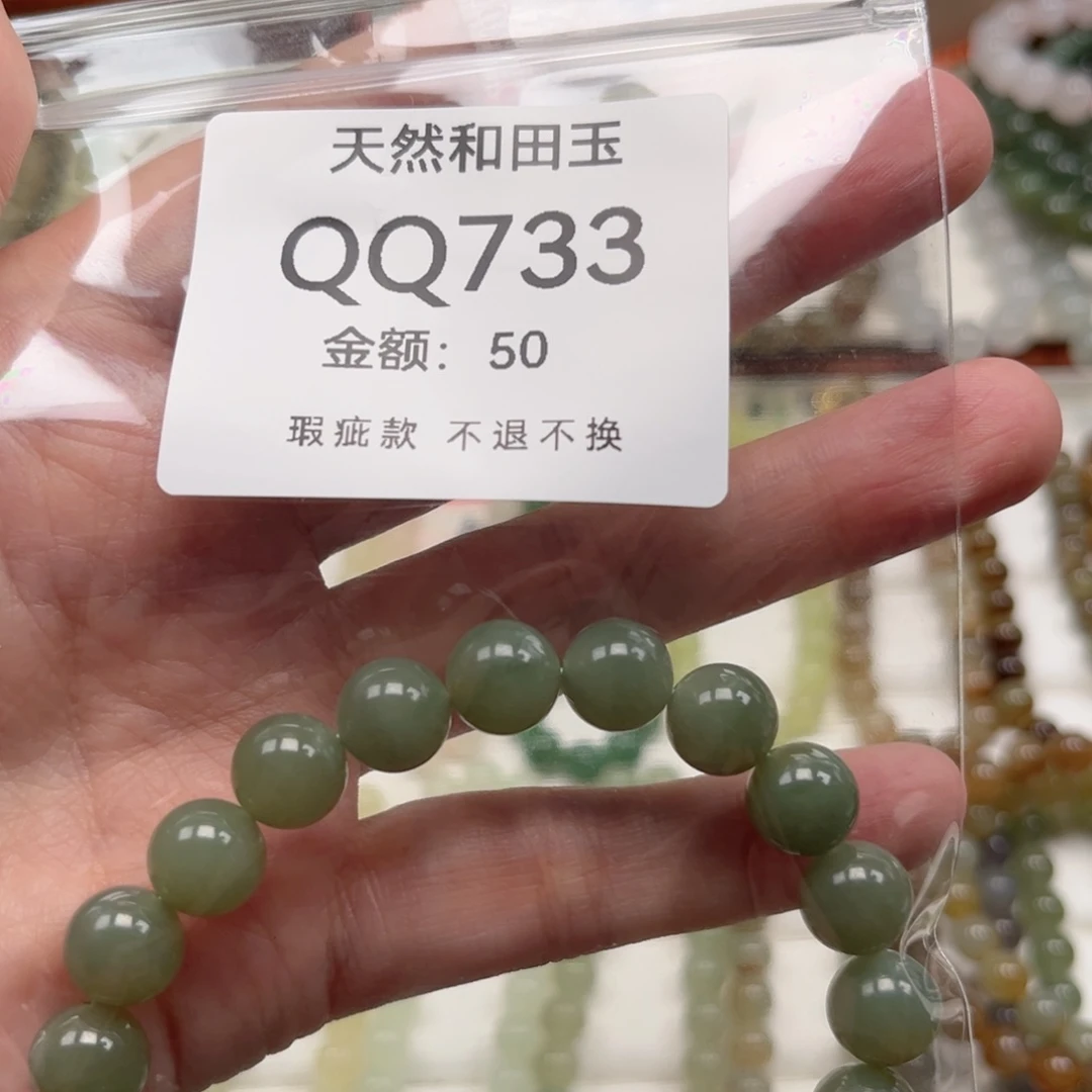 未镶嵌手链和田玉