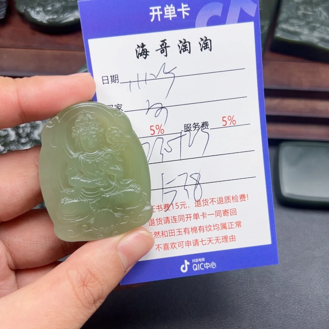 未镶嵌和田玉挂件多