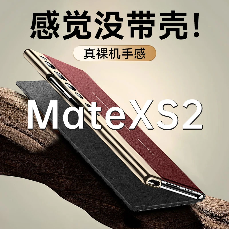 适用华为matexs2手机壳折叠屏新款Matexs2典藏版翻盖皮套全包防摔