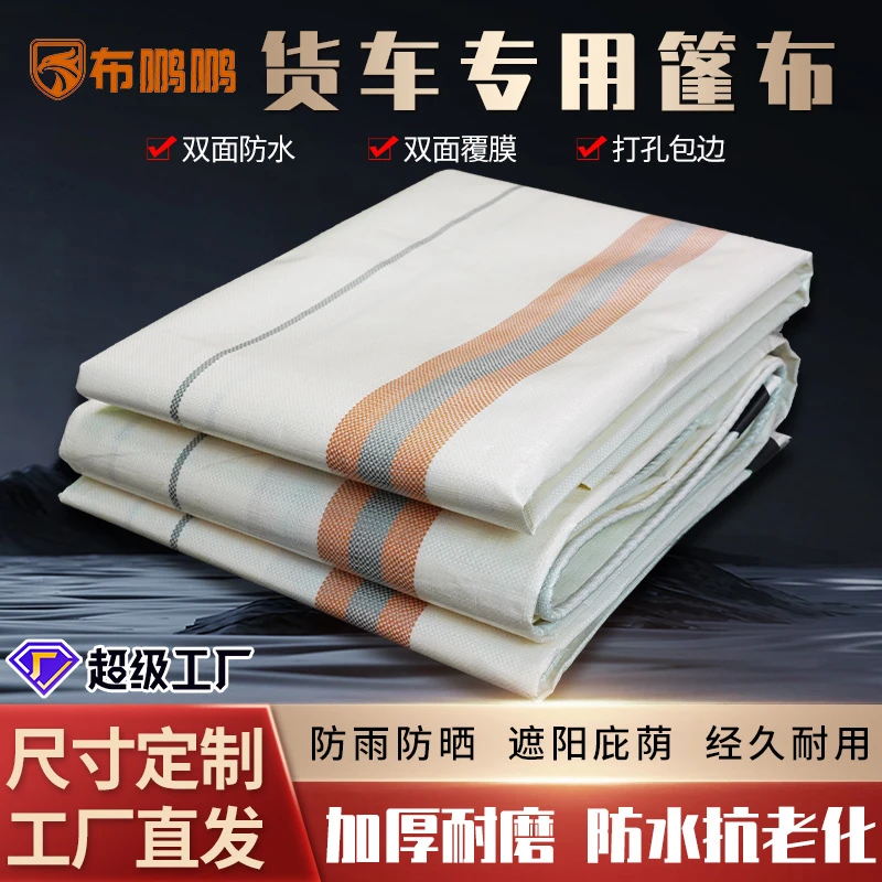 大棚篷布加厚耐磨老帆布防雨布篷布防水耐磨加厚双面隔热轻便实用