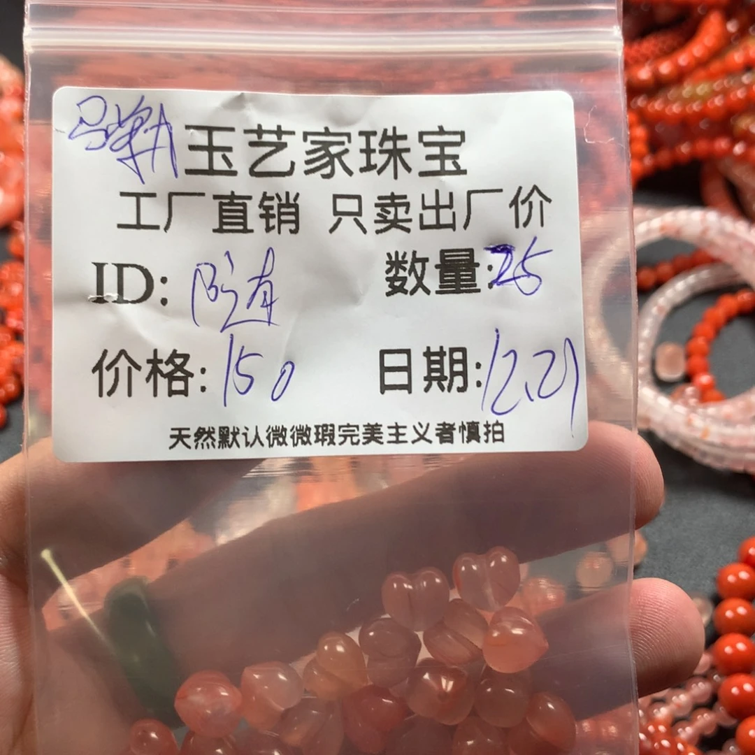 随***缘南红玛瑙未镶嵌颈饰