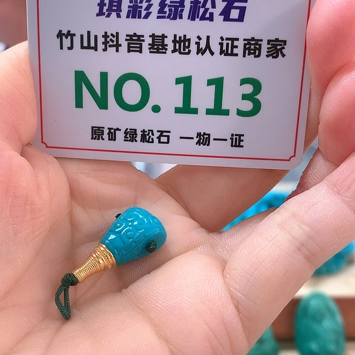 18K金镶嵌绿松石珠宝奇石