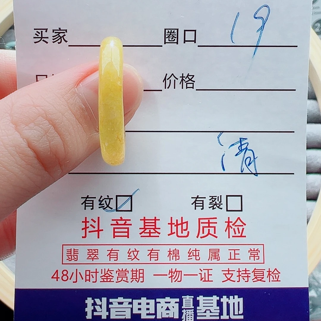 翡翠未镶嵌戒指戒圈