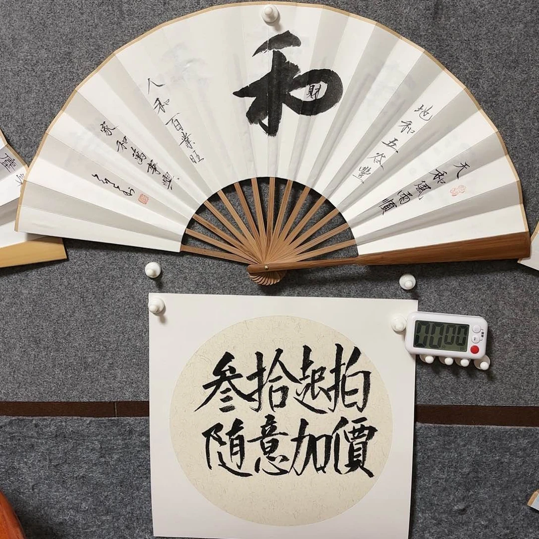 书法飞**子手写手绘作品10