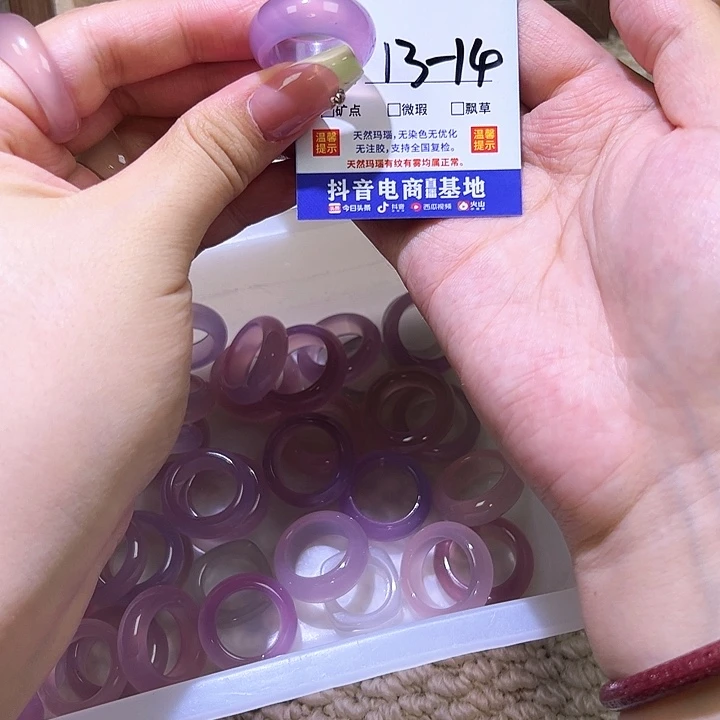 玛瑙/玉髓戒指未镶嵌