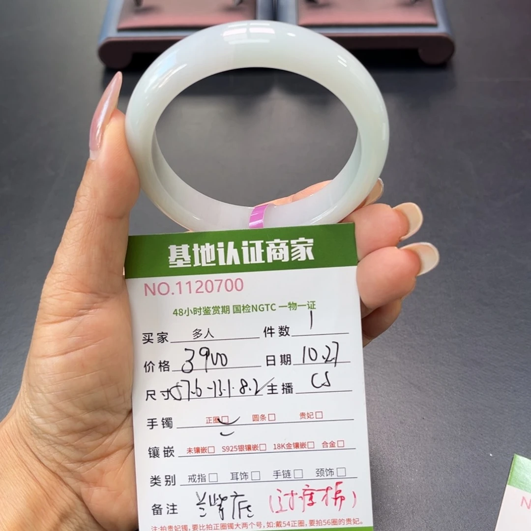 未镶嵌手镯翡翠多人