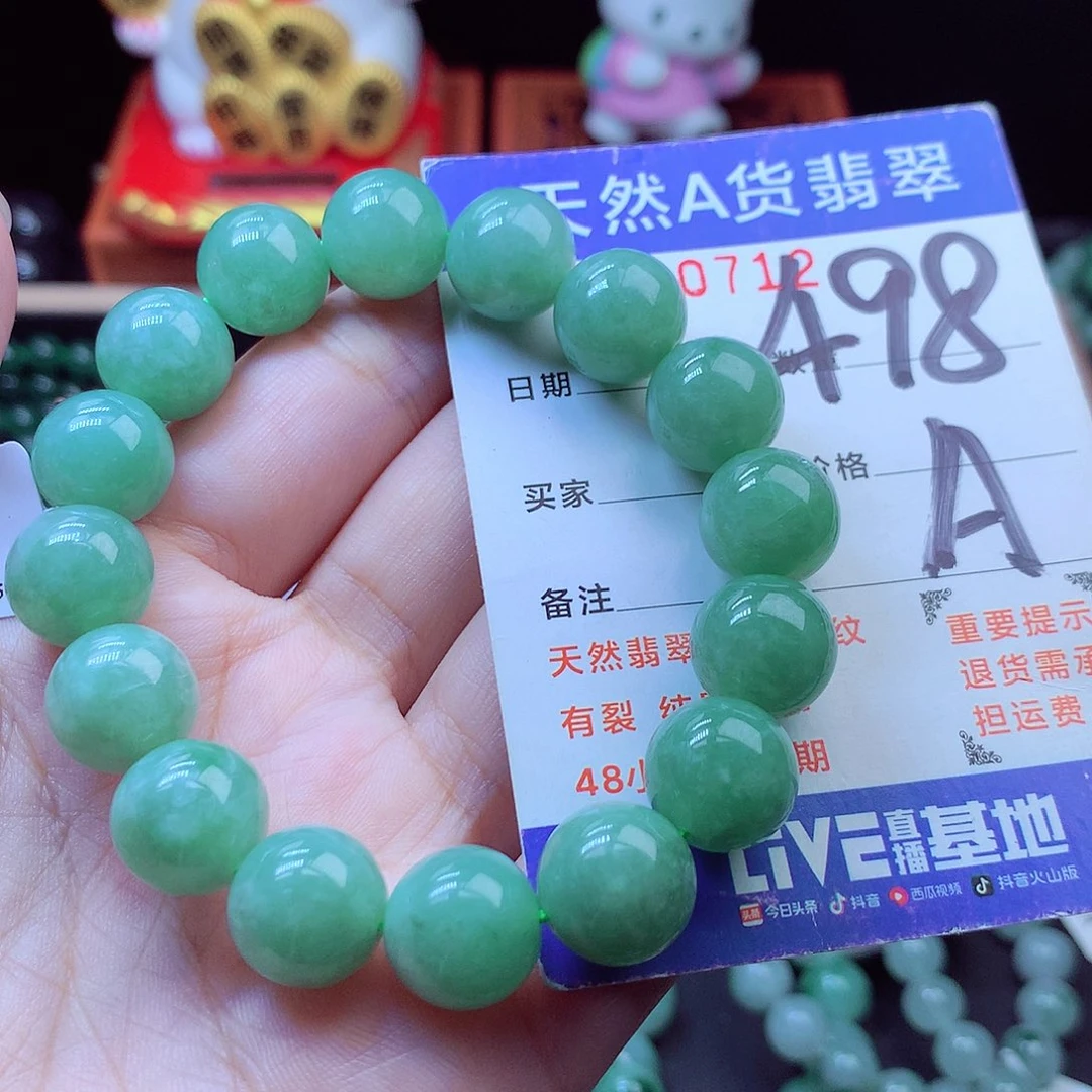 翡翠未镶嵌毛衣链12➕