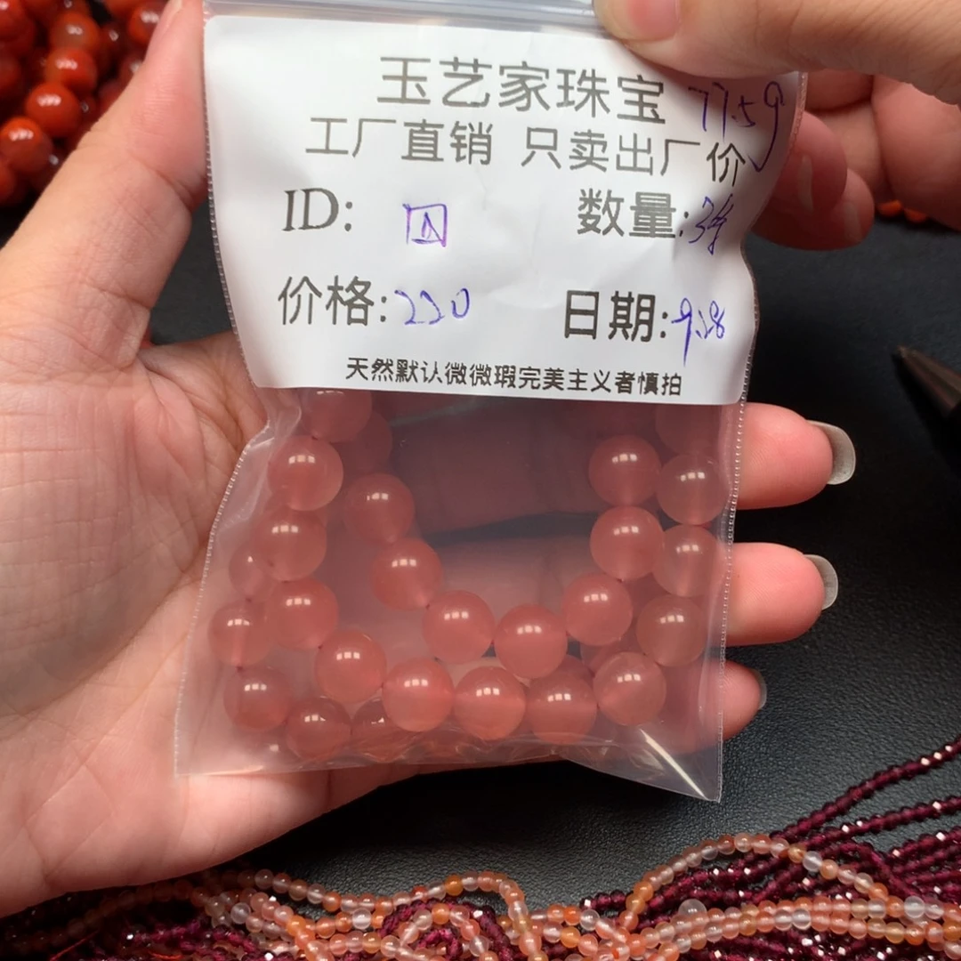 四***春南红玛瑙未镶嵌手链