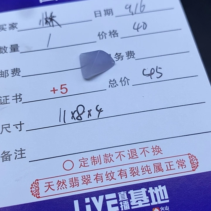 未镶嵌定制翡翠星***?