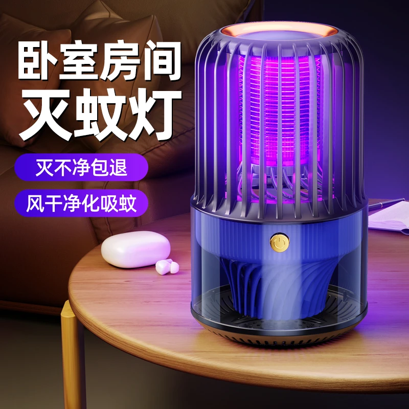 灭蚊灯蚊子消灭神器婴儿卧室房间家用防蚊虫物理诱蚊蝇器2025新款