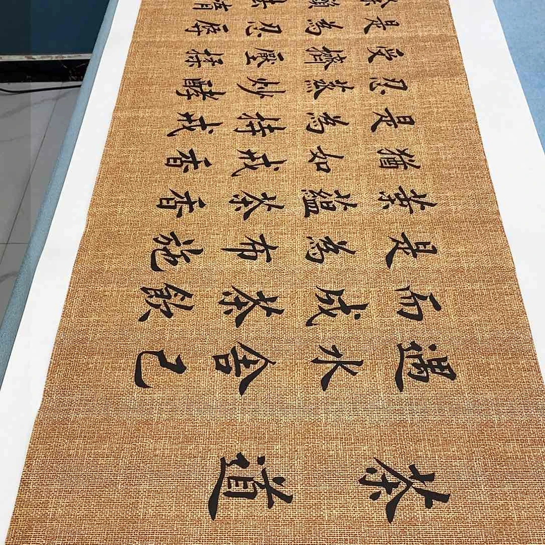 书法茶道180×48………………