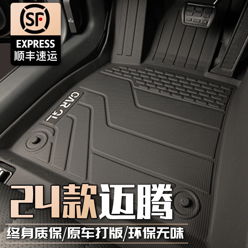 适用2024款大众迈腾脚垫专用tpe全包围汽车用品b9地毯24改装配件