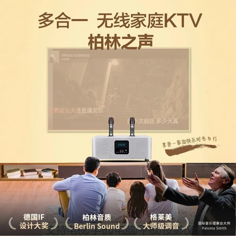 柏林之声家庭ktv音响套装家用卡拉ok电视k歌户外卡拉ok音响设备