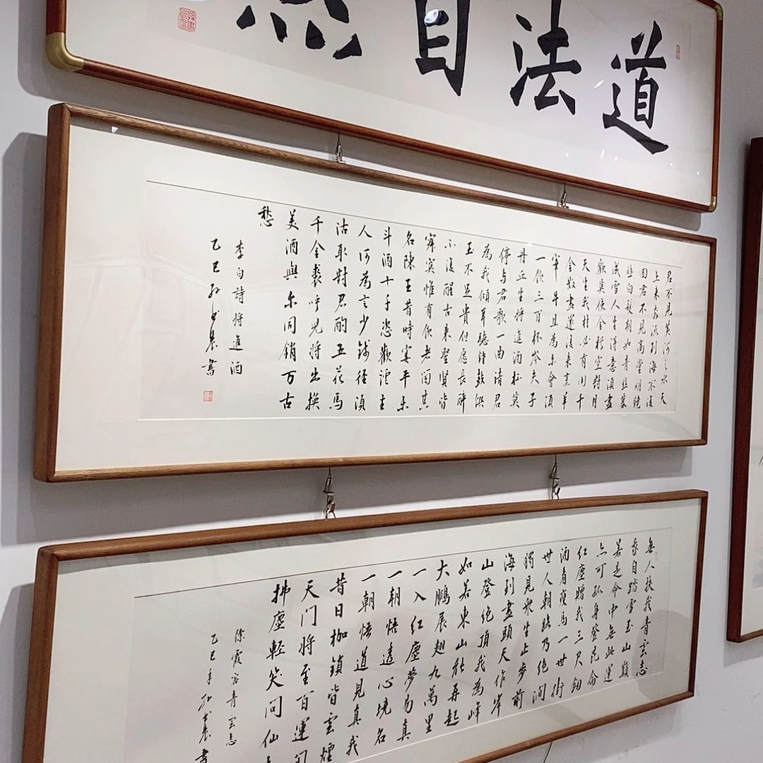 书法钓****༻将进酒 16045 金角