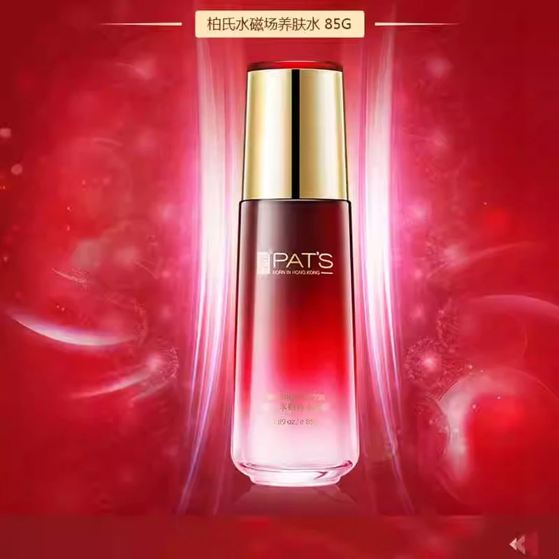 柏氏水磁场养肤乳85g补水保湿修护提亮紧致滋养柔肤焕亮肌肤正品