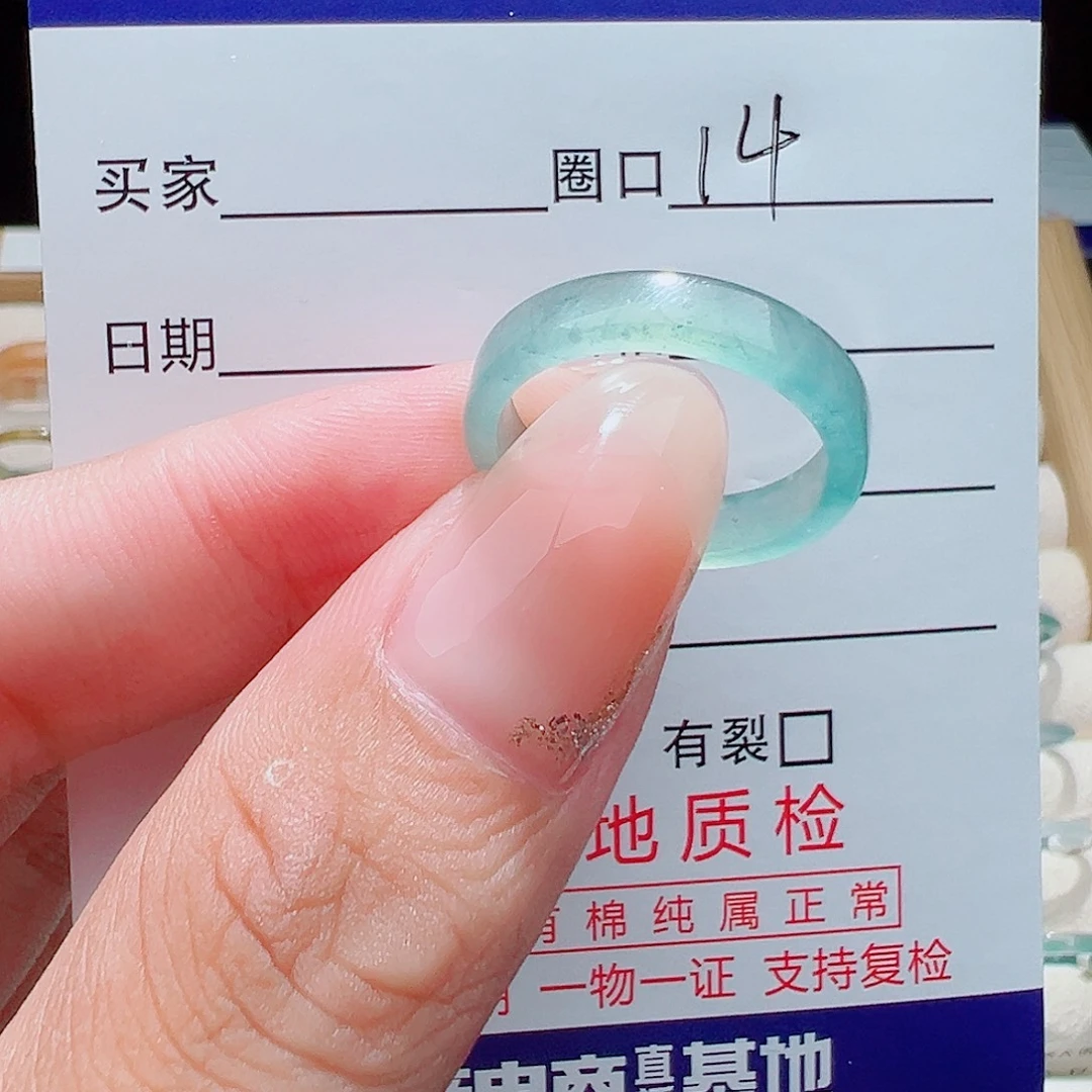 焉***未镶嵌戒指翡翠天然
