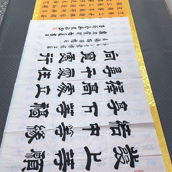 书法老师真人手写25