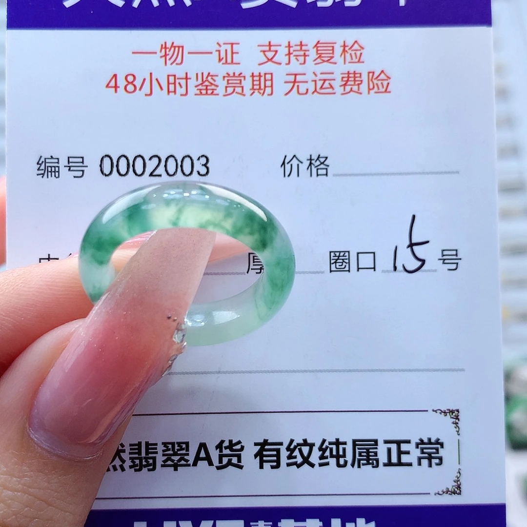 翡翠戒指未镶嵌缅甸