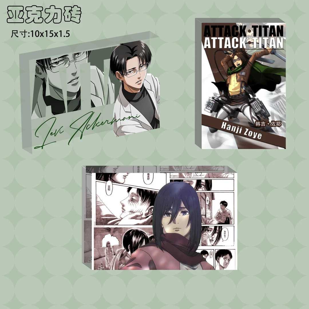【进击的巨人】动漫周边亚克力水晶砖15*10*1.5+光油12边倒角