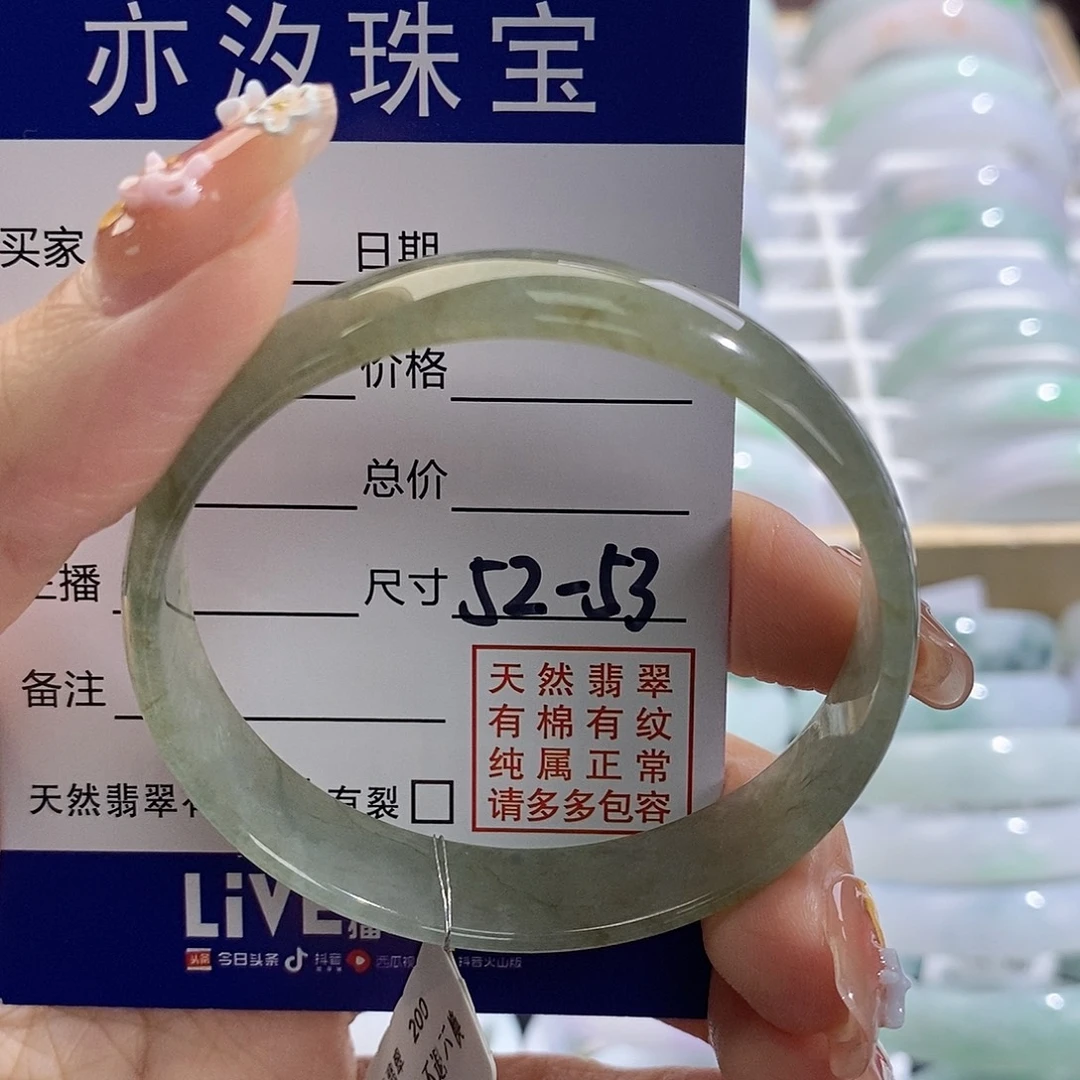 未镶嵌手链翡翠汐