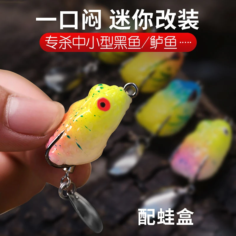 微物迷你特小雷蛙毒蟾蛤蟆蛙钓小黑鱼的假饵雷强专用黑鱼鲈鱼神器