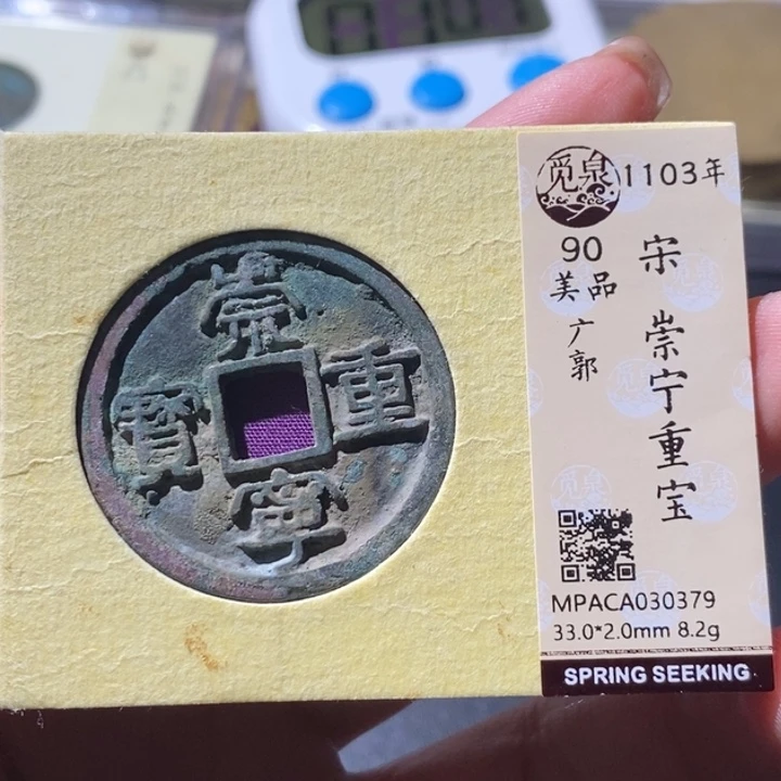 铜觅泉古钱币 小微