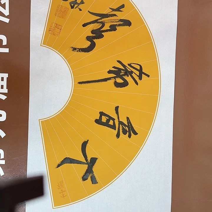 书法书法作品多次获奖