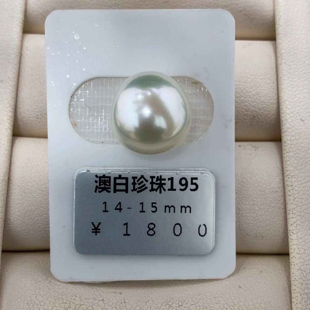 未镶嵌海水珍珠珠宝奇石