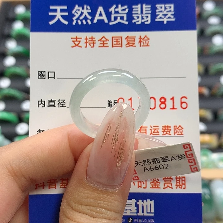 翡翠未镶嵌戒指19