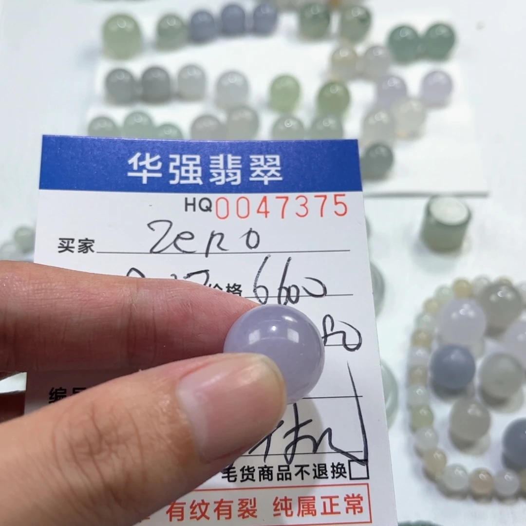 Z***一定制翡翠未镶嵌翡翠
