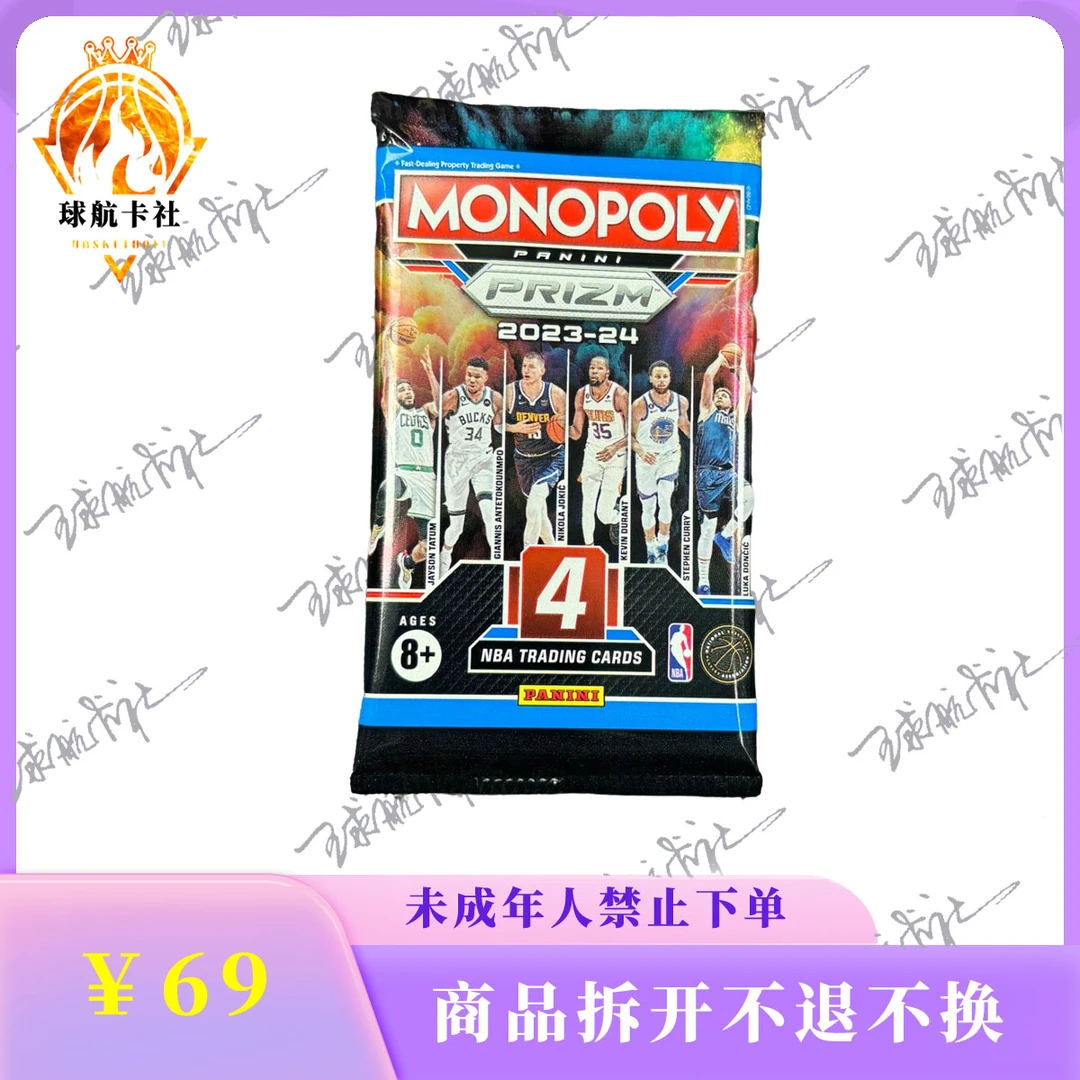 帕尼尼  23-24  prizm 大富翁手雷球星卡  盲盒 【盲盒代拆】