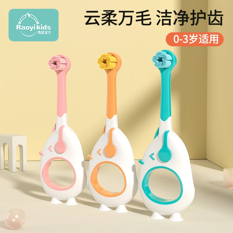 RY RAOYI0-3岁婴幼儿专用清洁空腔小鸭造型可爱护龈超柔软毛牙刷