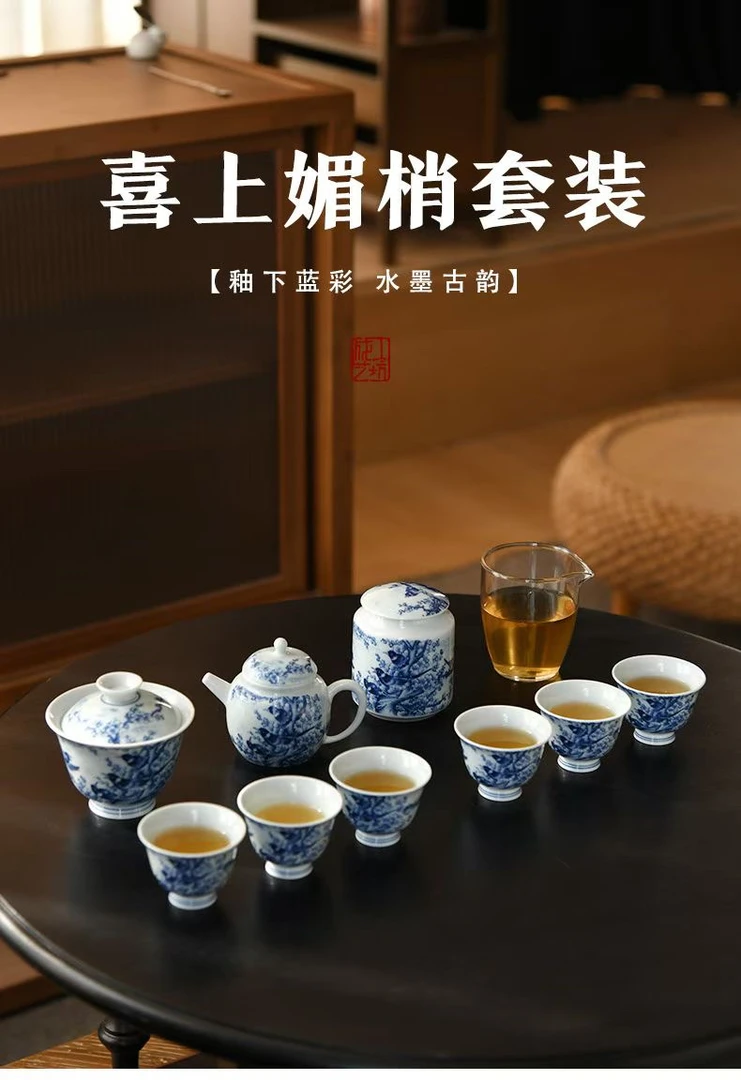 成艺喜上眉梢全组高档青花瓷功夫茶具套装家用泡茶盖碗壶礼盒装