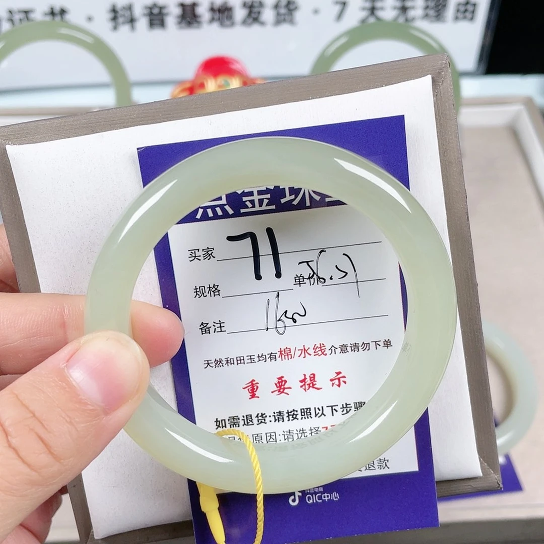 和田玉手镯未镶嵌