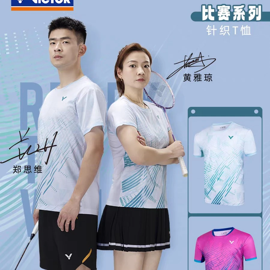 VICTOR/威克多羽毛球服比赛系列中性款针织运动T恤 T-50013