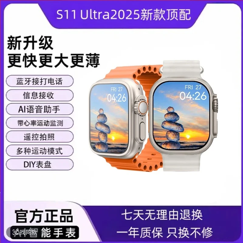ULTRA三表带运动款智能手表多功能NFC全面屏蓝牙通话全面屏
