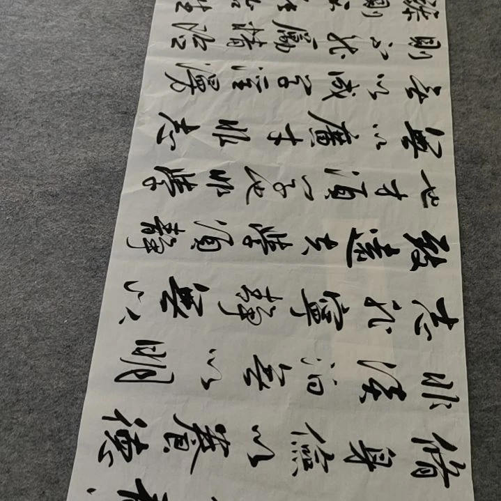 书法李士军老师诫子书2.1左右*0.7