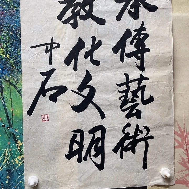 国画书画进万家精品