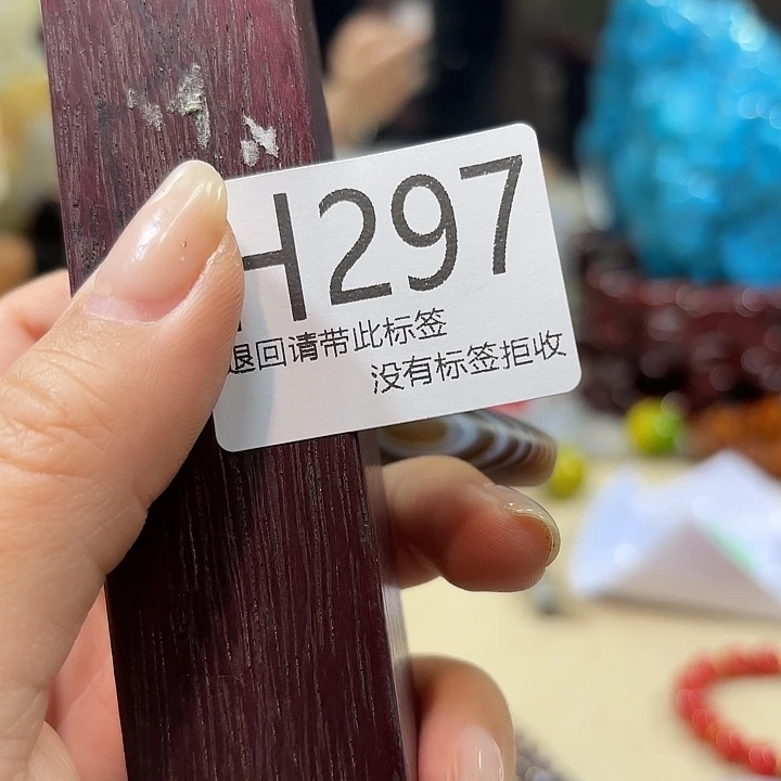 没***玩大叶紫檀（黑酸枝木类）297