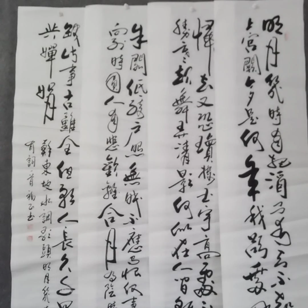 书法书法作品书法作