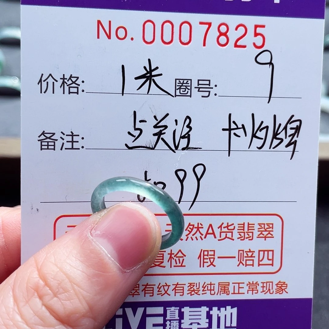 翡翠戒指未镶嵌戒指