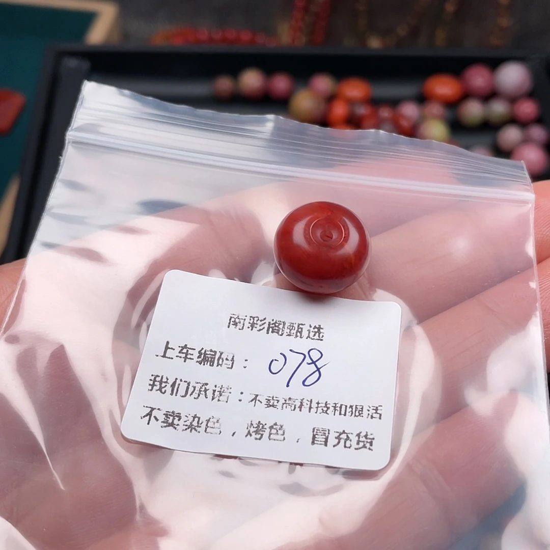 南红玛瑙平安扣未镶嵌喵*酱