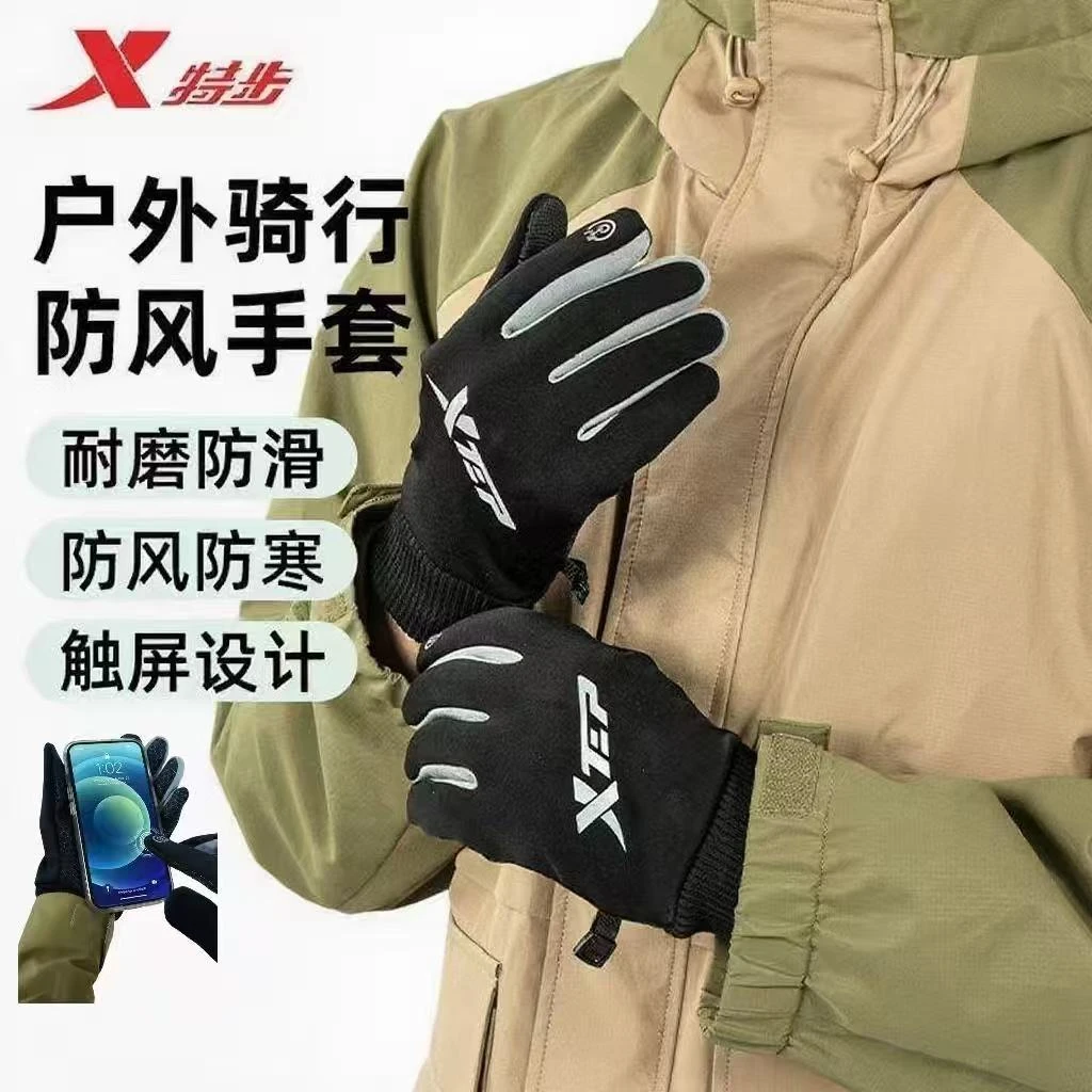 XTEP/特步秋冬季户外骑行手套常规款徒步滑雪手套透气可触屏男士