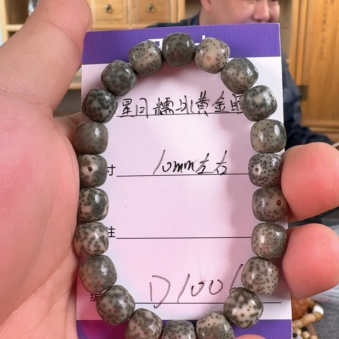 星月菩提手串D1006 10左右黄金曈
