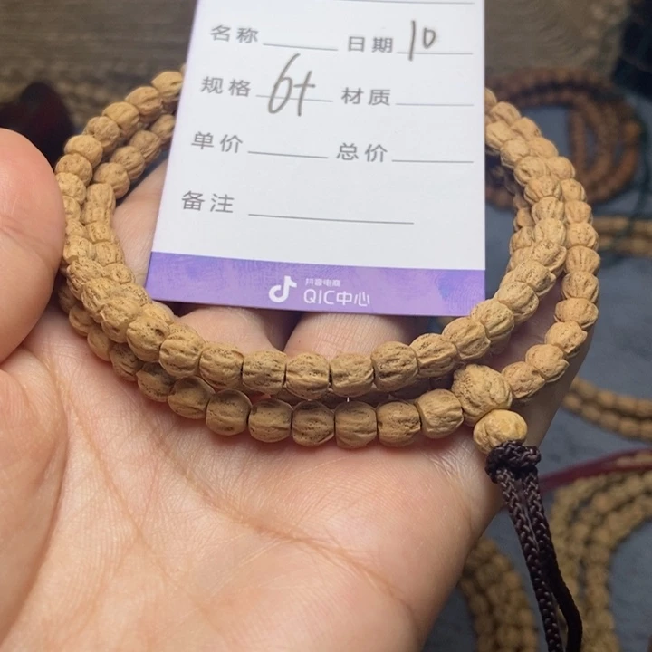 【闪购商品】吊坠柏香籽/百香籽