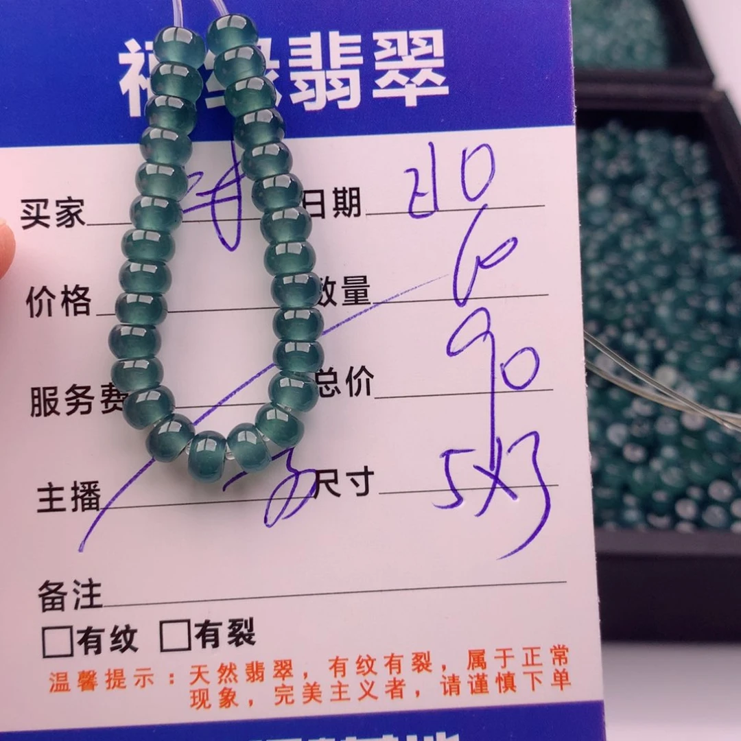 翡翠手链未镶嵌多样性60深