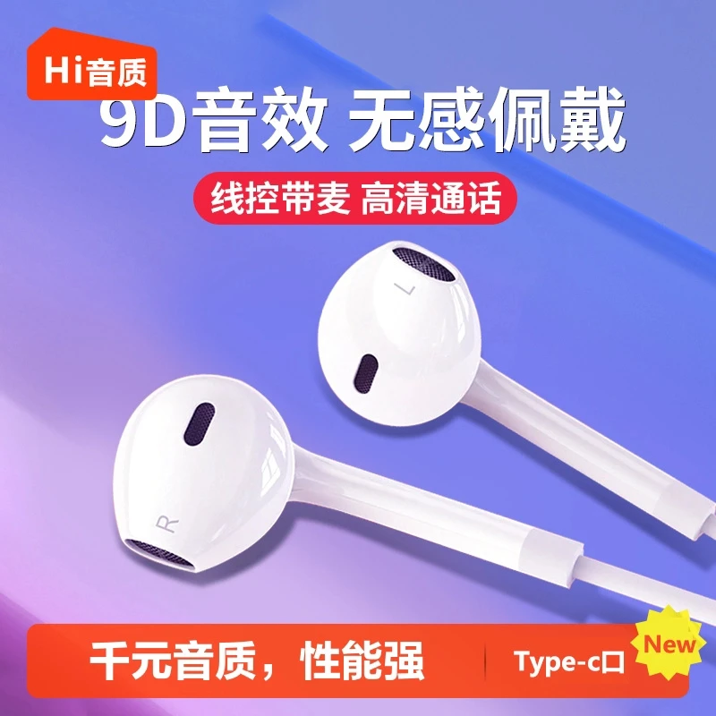 新款有线耳机入耳适用华为oppo小米荣耀vivo圆头type-c接口重低音