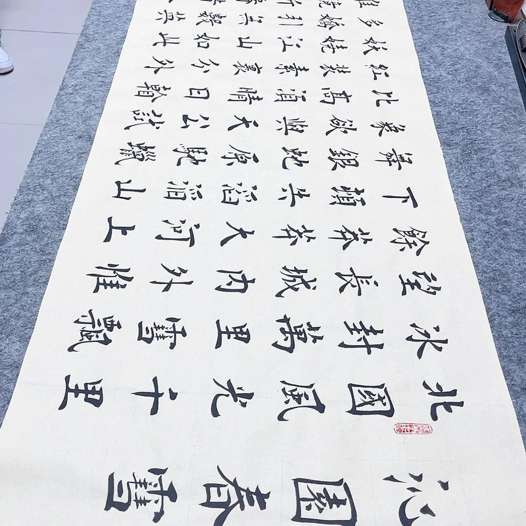 书法沁园春雪欧体楷书郑老师手写欧体楷书仿古色2
