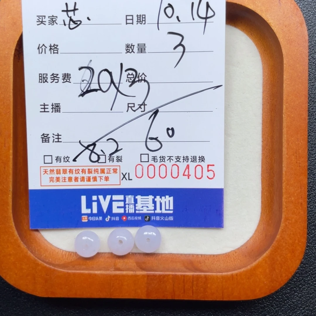 芯****翡翠未镶嵌颈饰鼓珠卡8