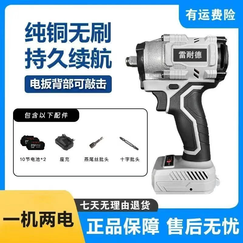 【工厂链接】电动扳手大扭力无刷冲击风炮多功能汽修工具一机两电